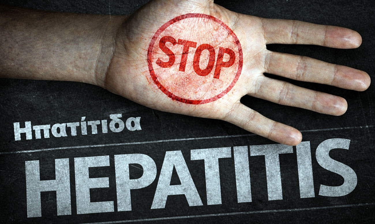 Ηπατίτιδα, όλα όσα πρέπει να γνωρίζουμε